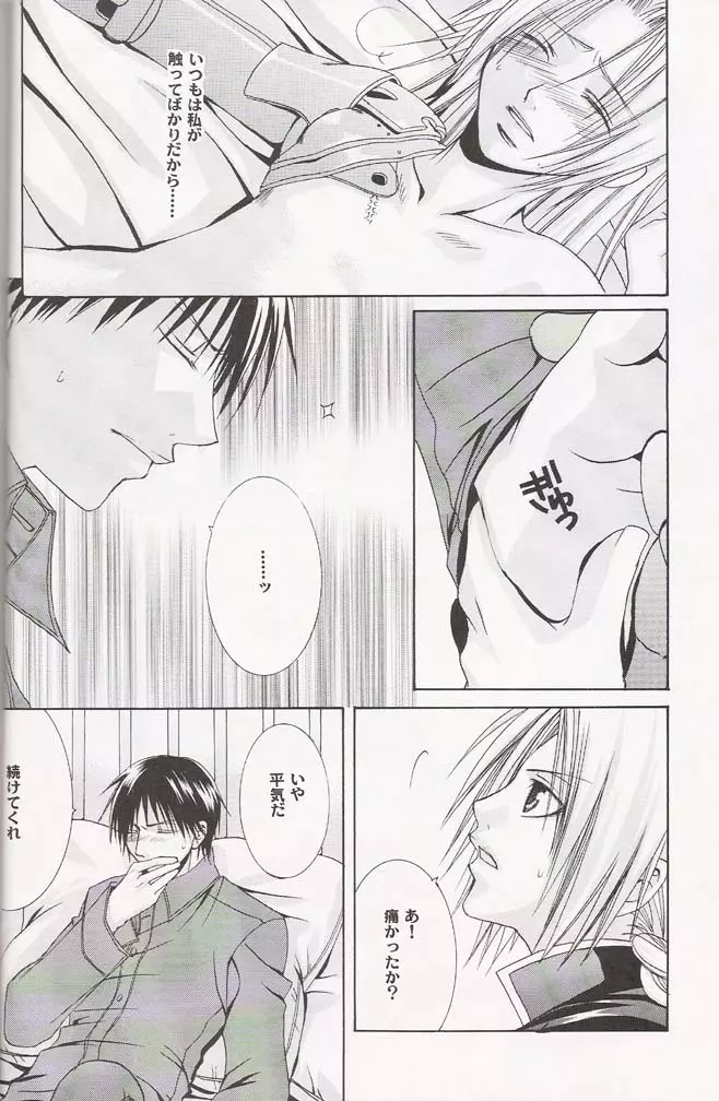 Ichijiku Page.9