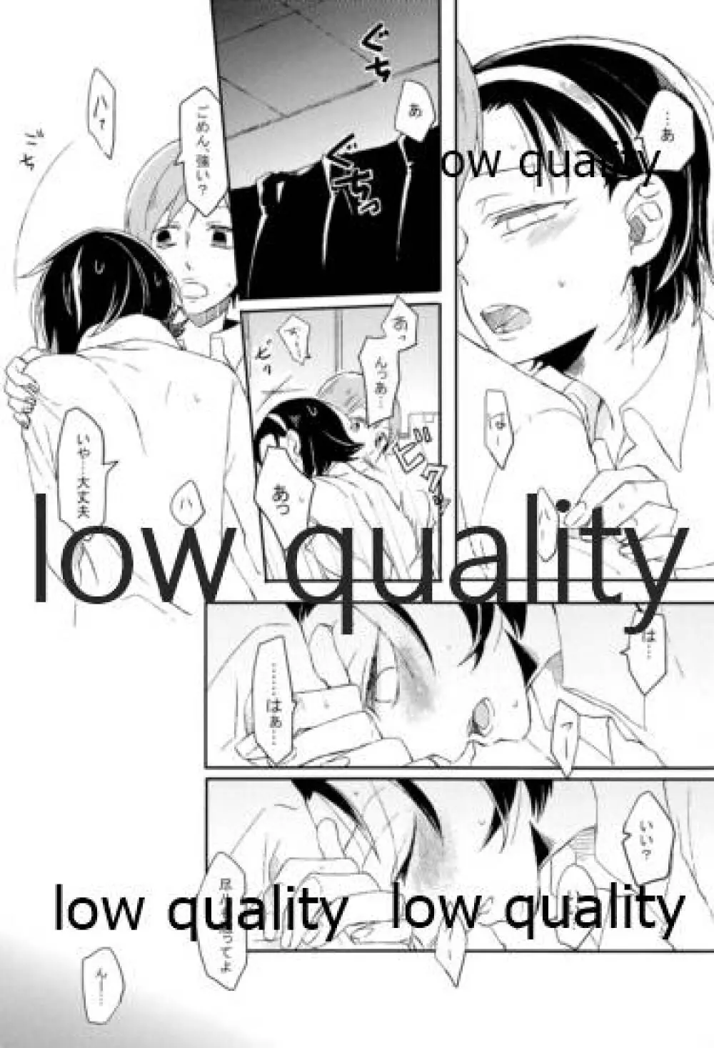 はつきづきの甘い水 Page.9