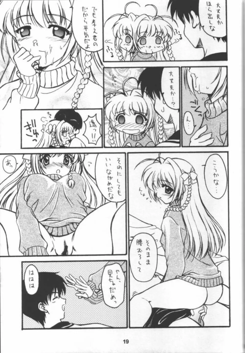 Kimi Ga Nozomu Eien - Amenoti Page.18