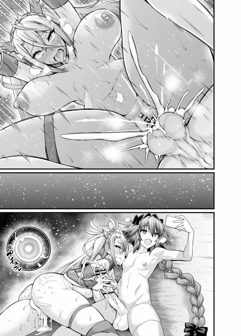Astolfo Collection Page.47
