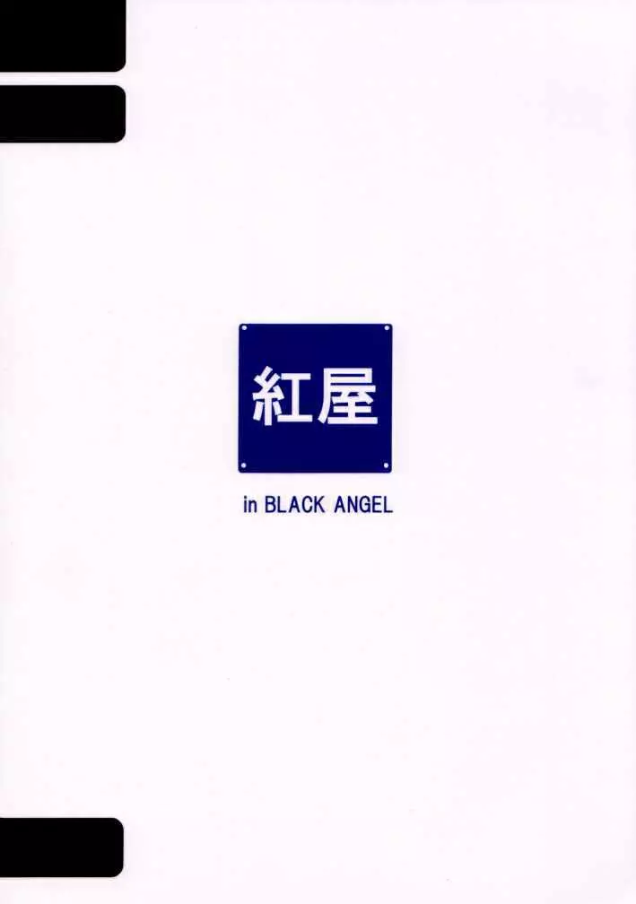 遙望 -Kiminozo Book 2002 Summer- Page.30