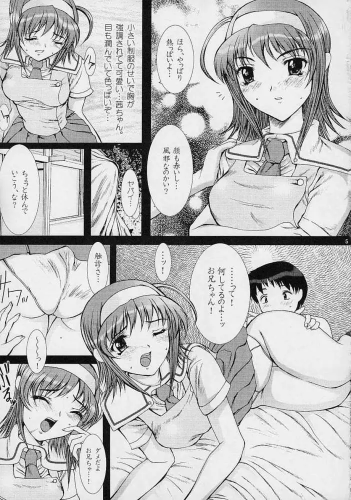 Kimi Ga Nozomu Eien - Precious Heart - Mousou Kine Bi Page.4