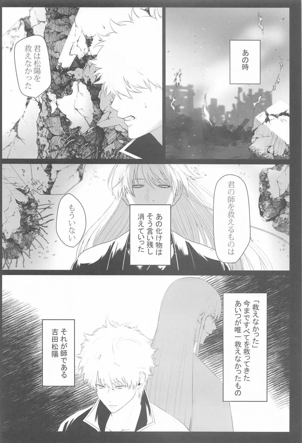 萩 Page.11