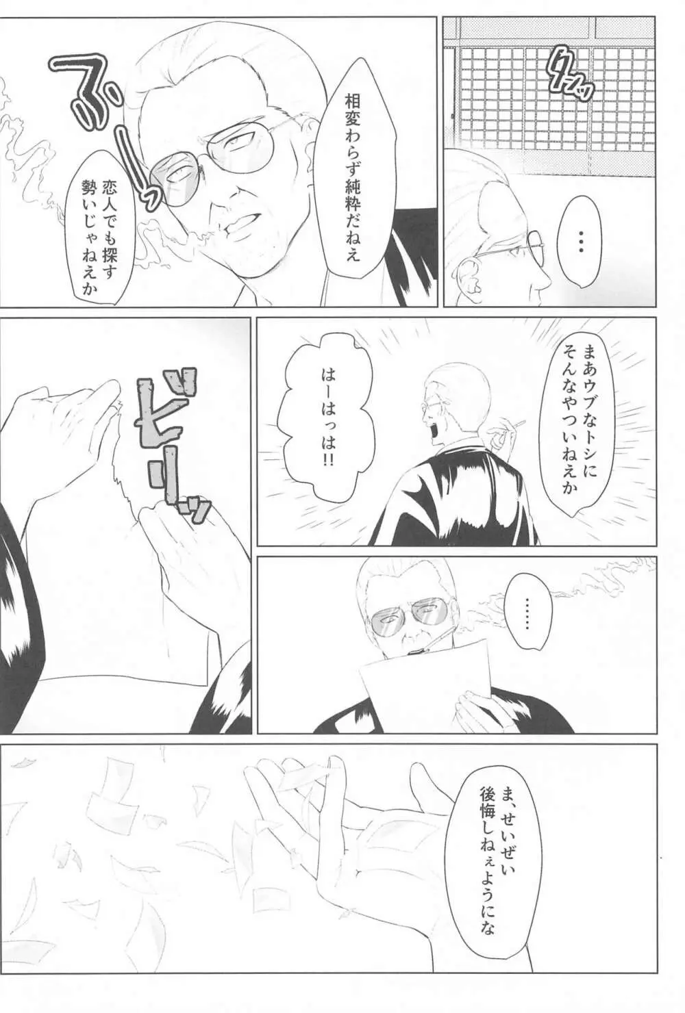 萩 Page.19