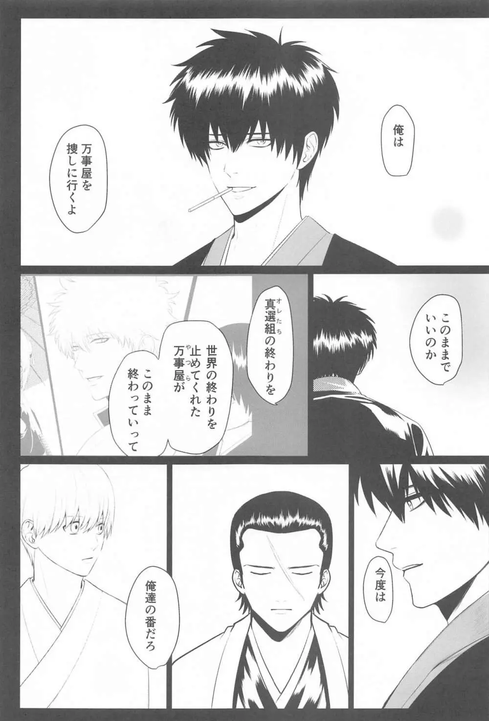 萩 Page.20