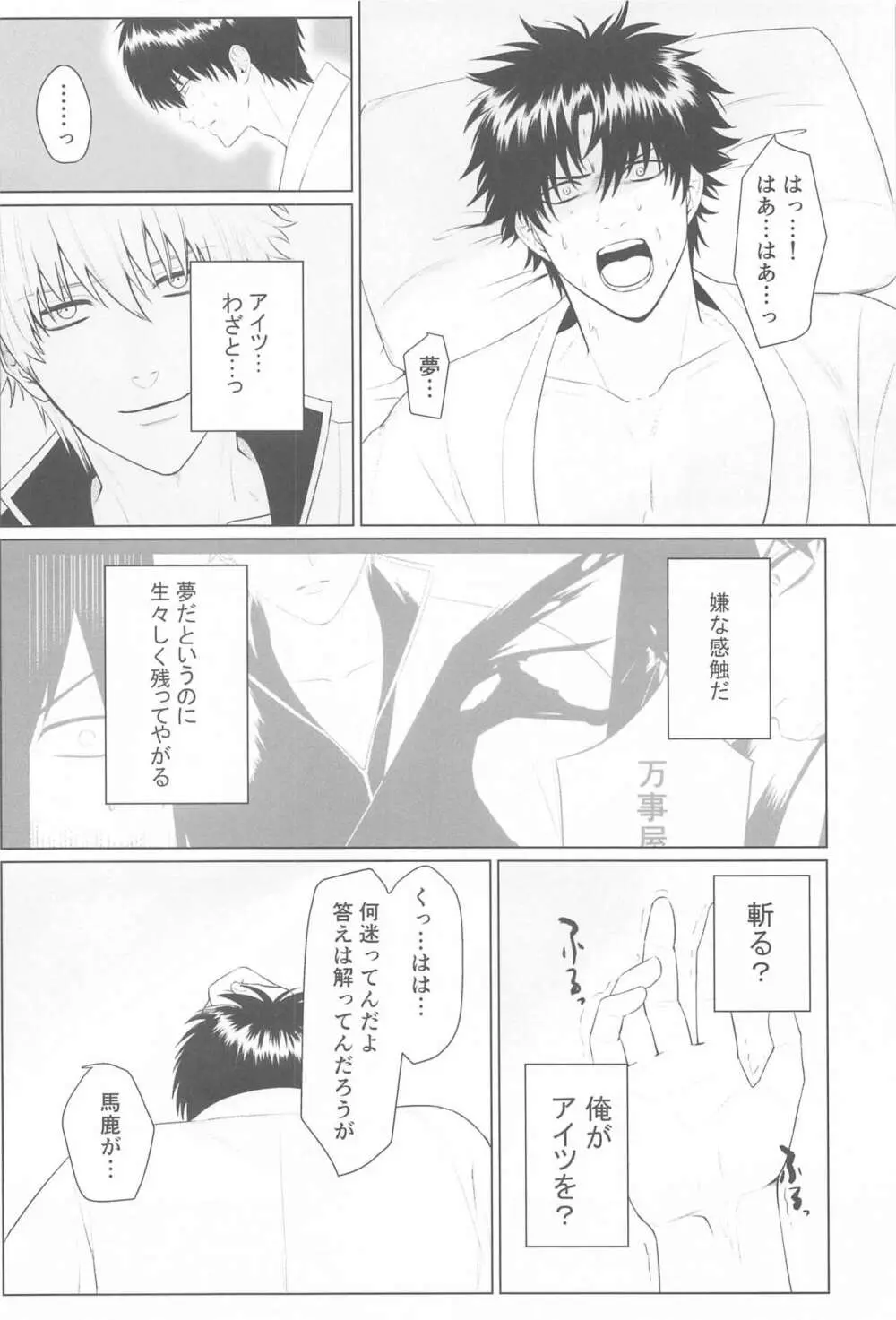 萩 Page.27