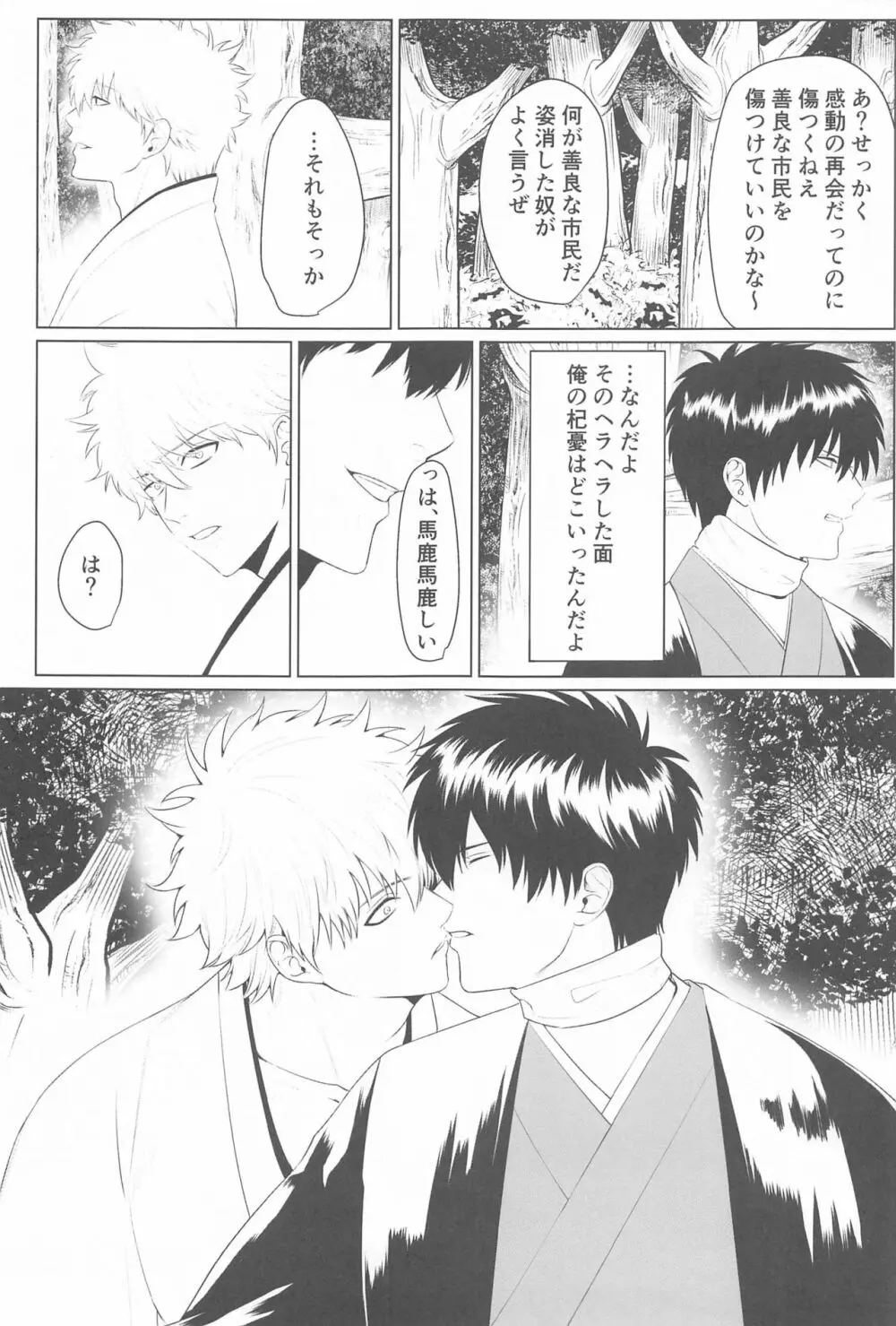 萩 Page.32