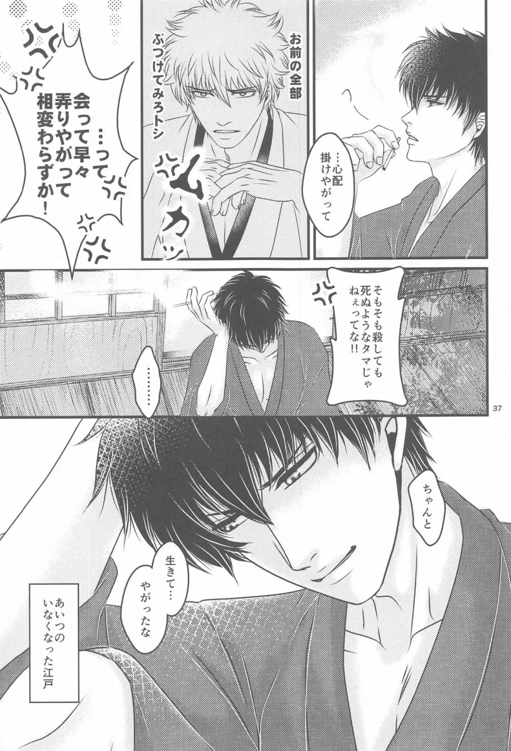 萩 Page.36