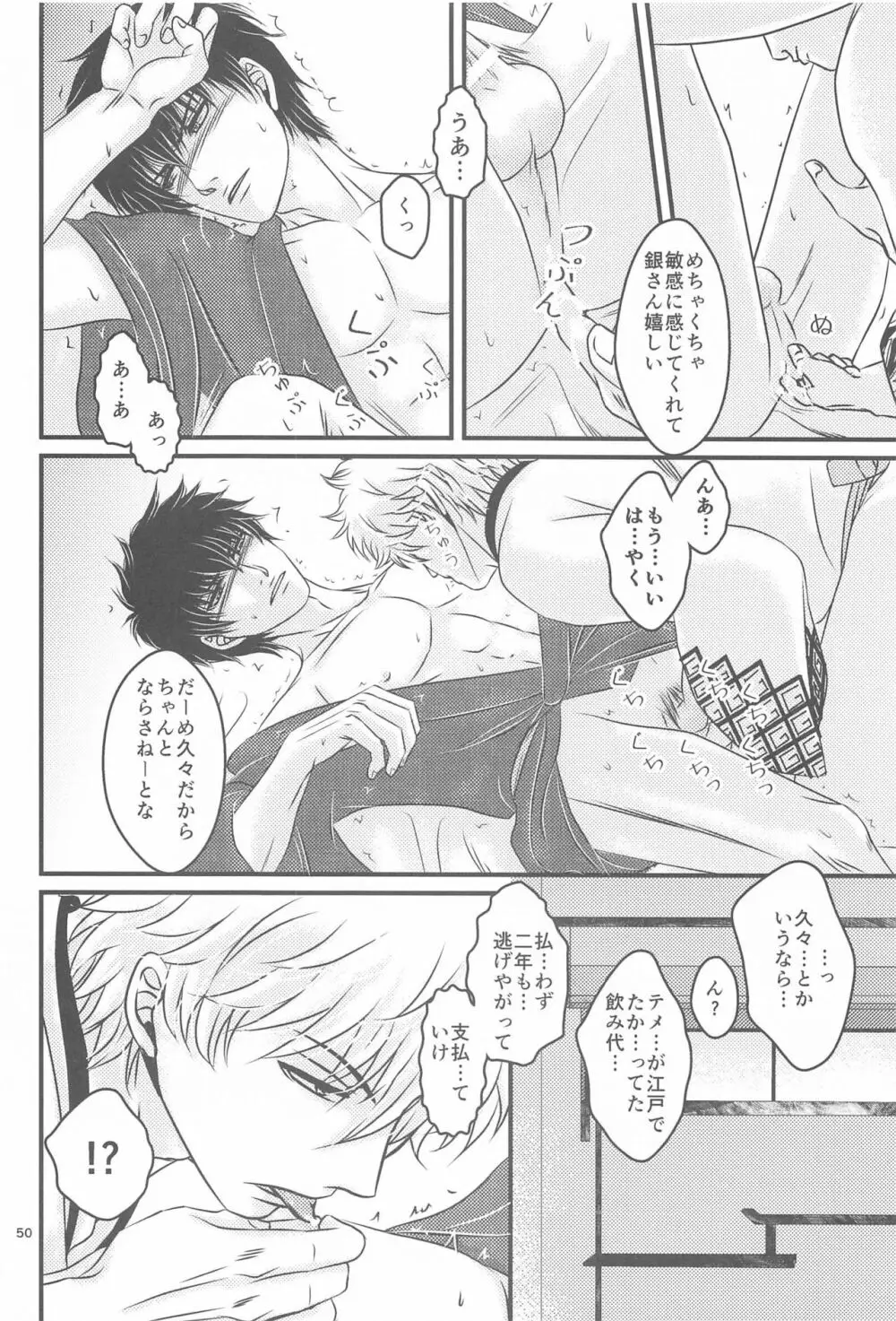 萩 Page.49