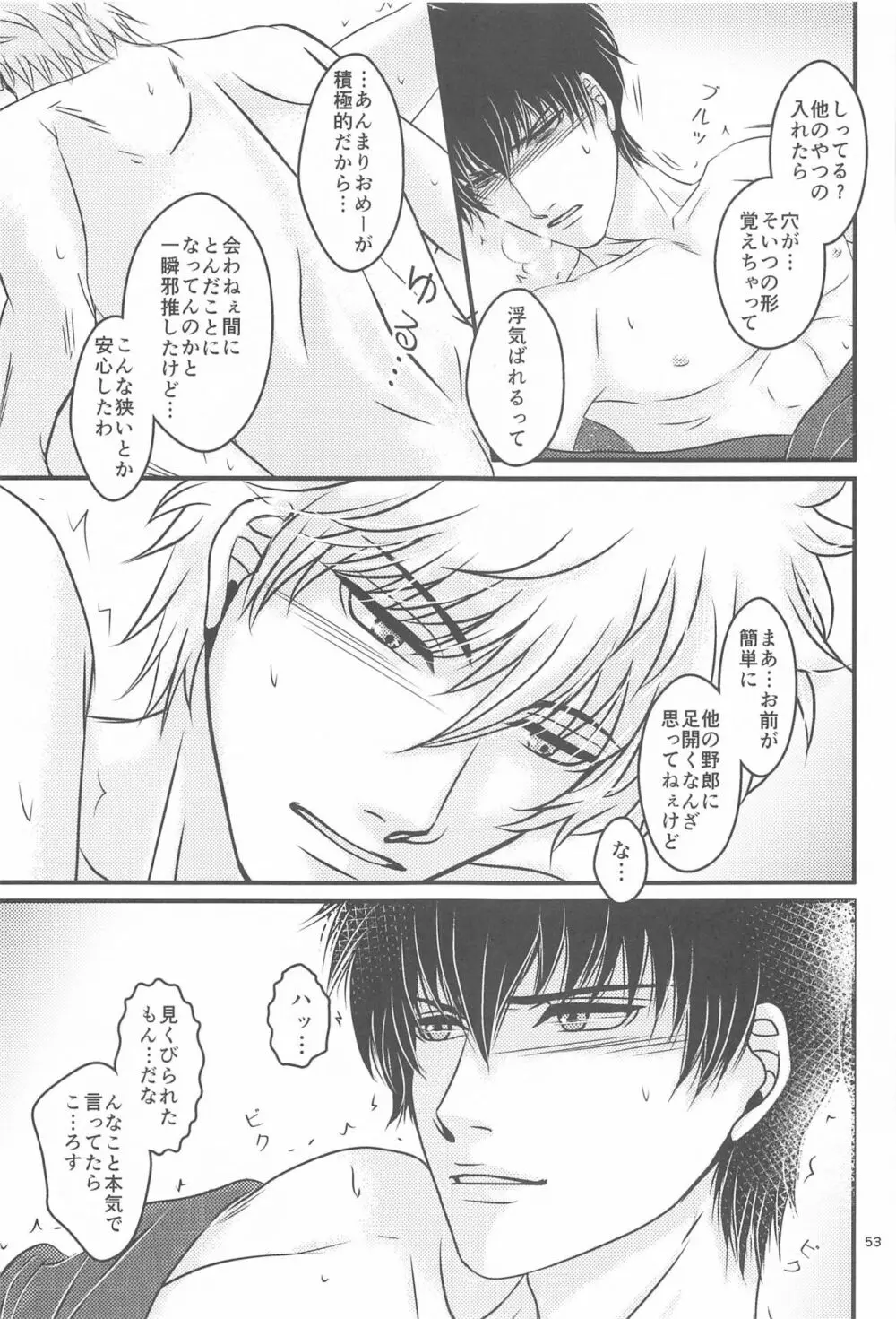 萩 Page.52