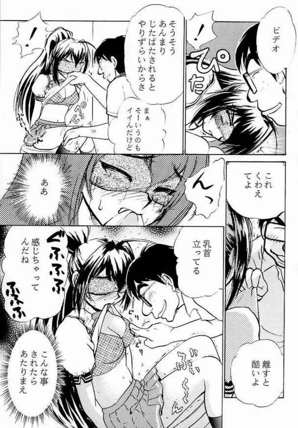 Kimi Ga Nozomu Eien - Ruigetu2 Page.11
