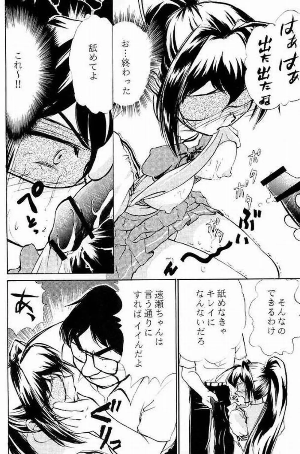 Kimi Ga Nozomu Eien - Ruigetu2 Page.16