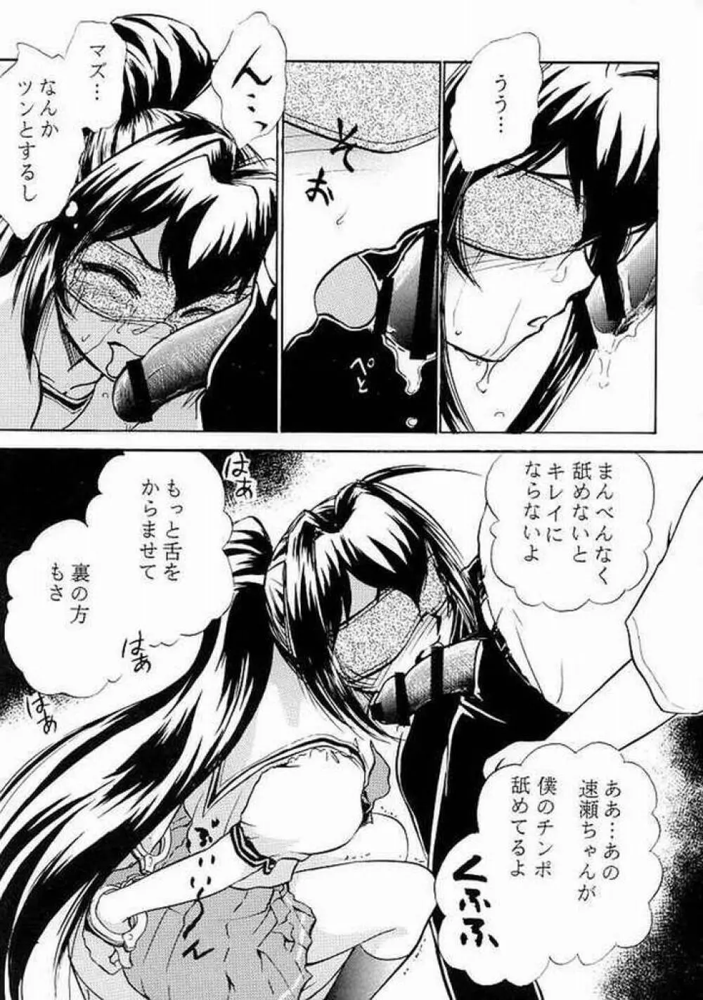 Kimi Ga Nozomu Eien - Ruigetu2 Page.17