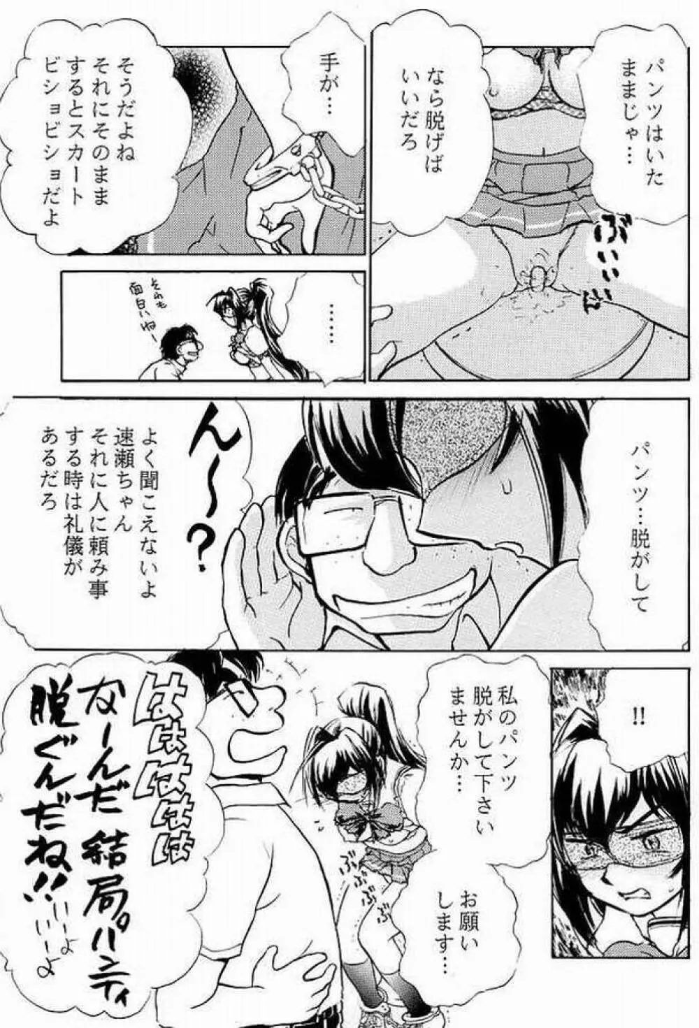 Kimi Ga Nozomu Eien - Ruigetu2 Page.23