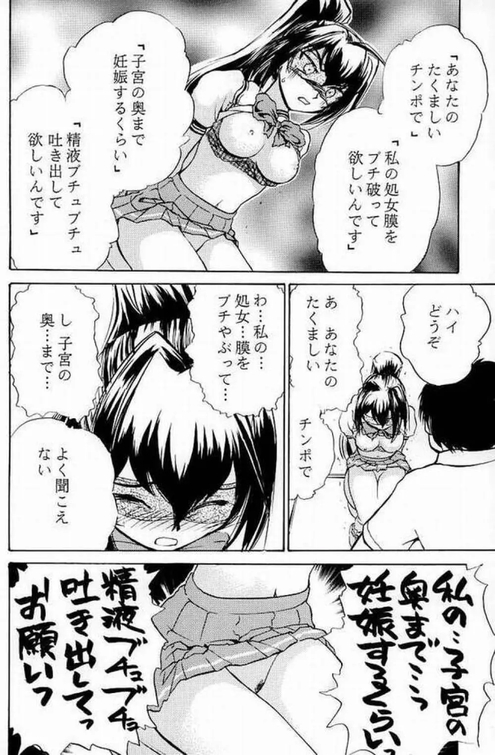 Kimi Ga Nozomu Eien - Ruigetu2 Page.31