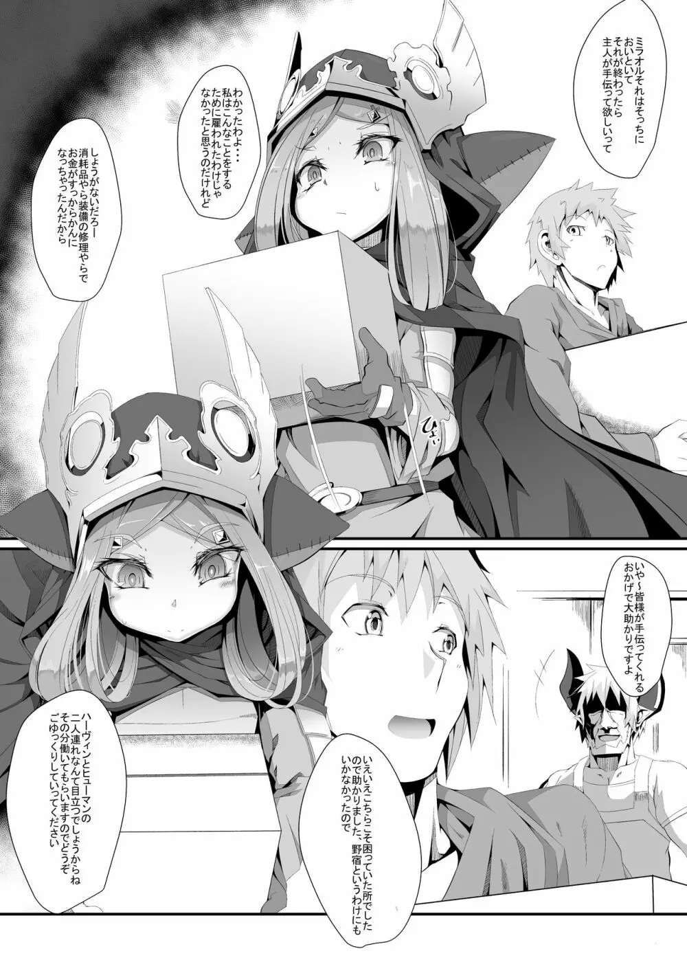 M.P.vol.11 Page.2