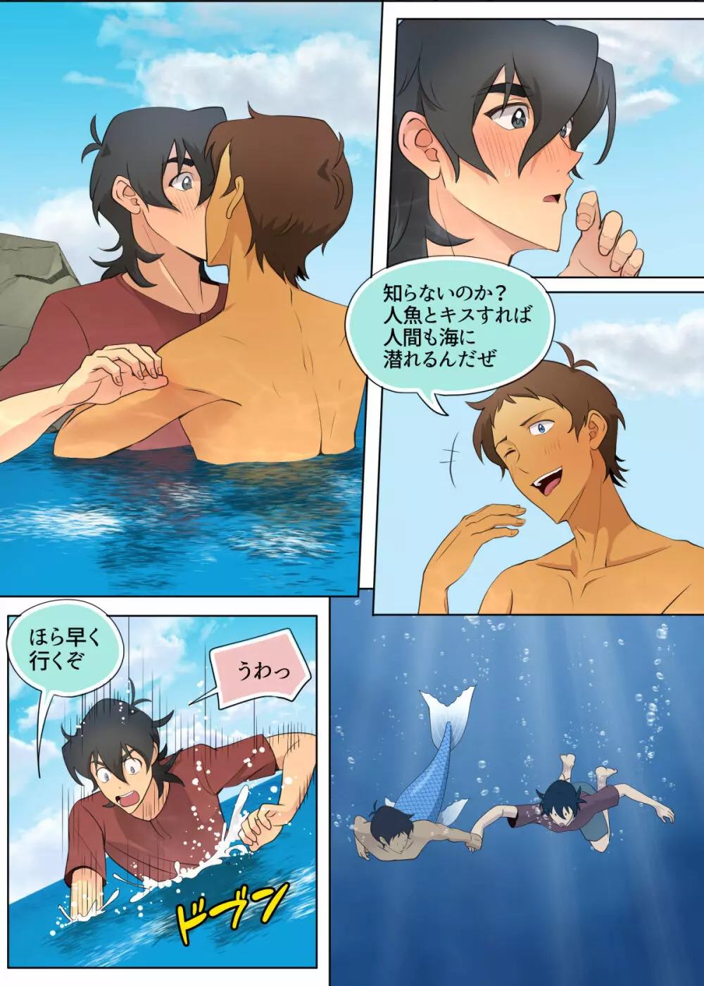 As Wet As a Merman Page.19
