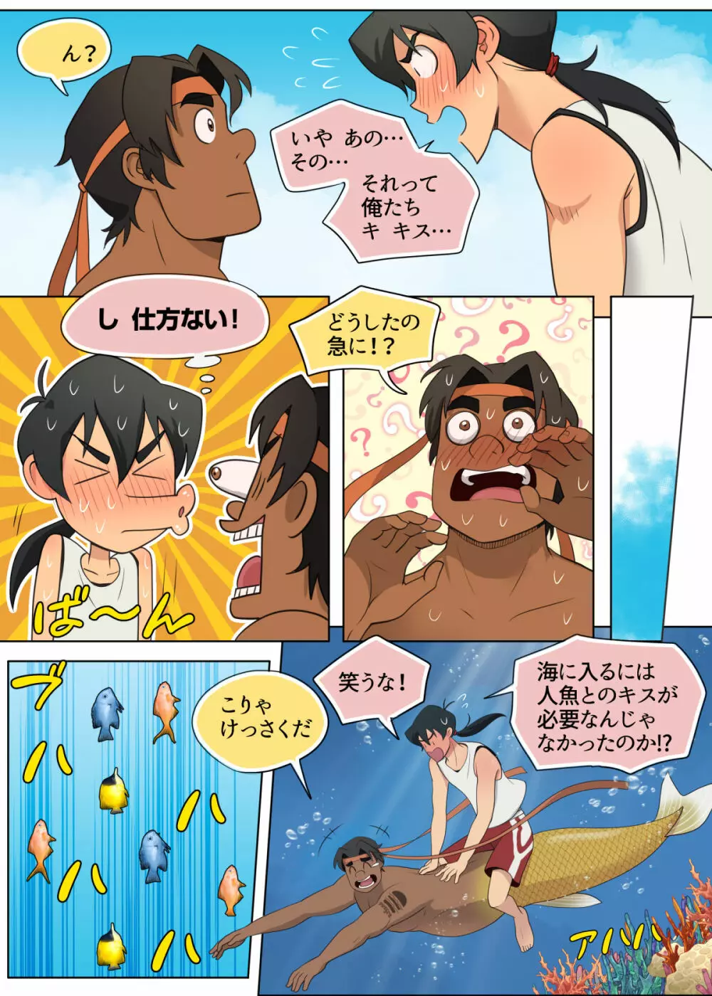 As Wet As a Merman Page.27