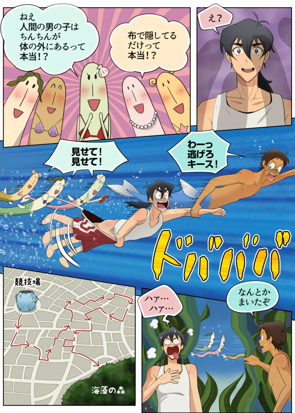 As Wet As a Merman Page.31
