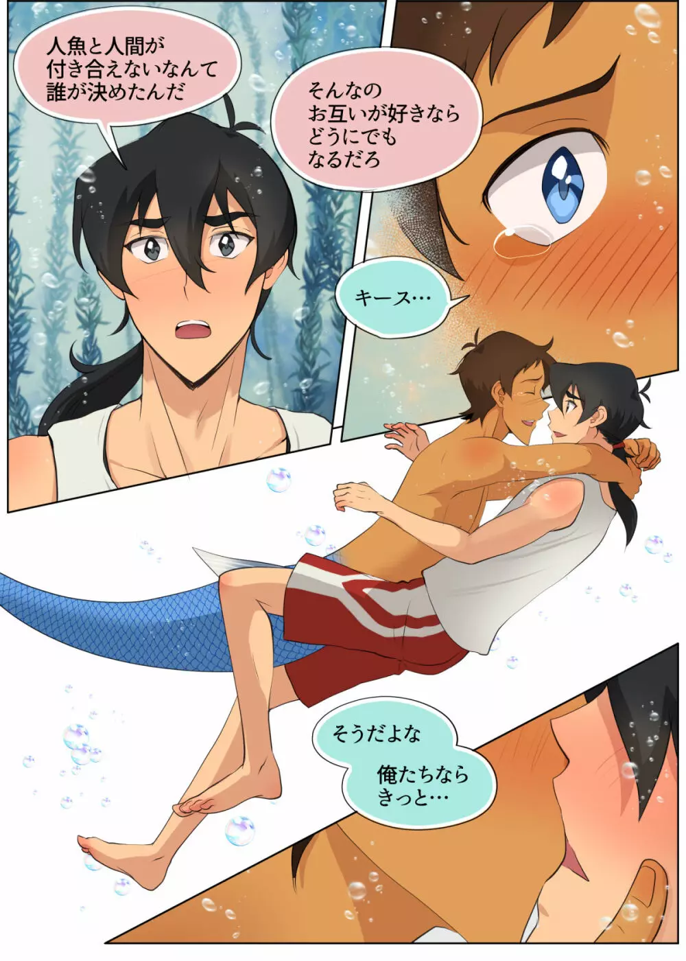 As Wet As a Merman Page.34