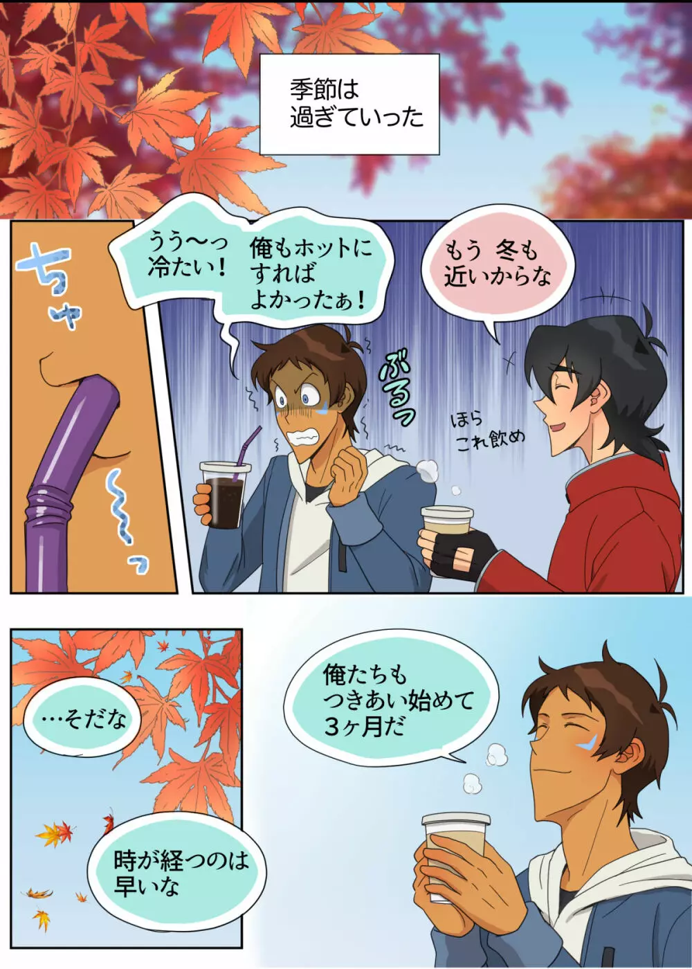 ランスの秘密は二つある Page.19