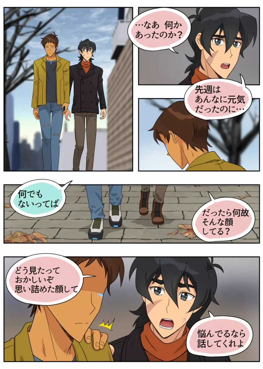 ランスの秘密は二つある Page.28