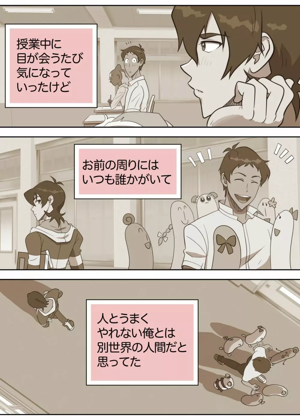 オトマリ☆パーティーゲーム Page.29