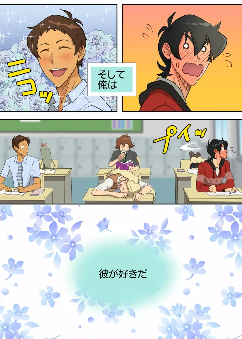 オトマリ☆パーティーゲーム Page.5