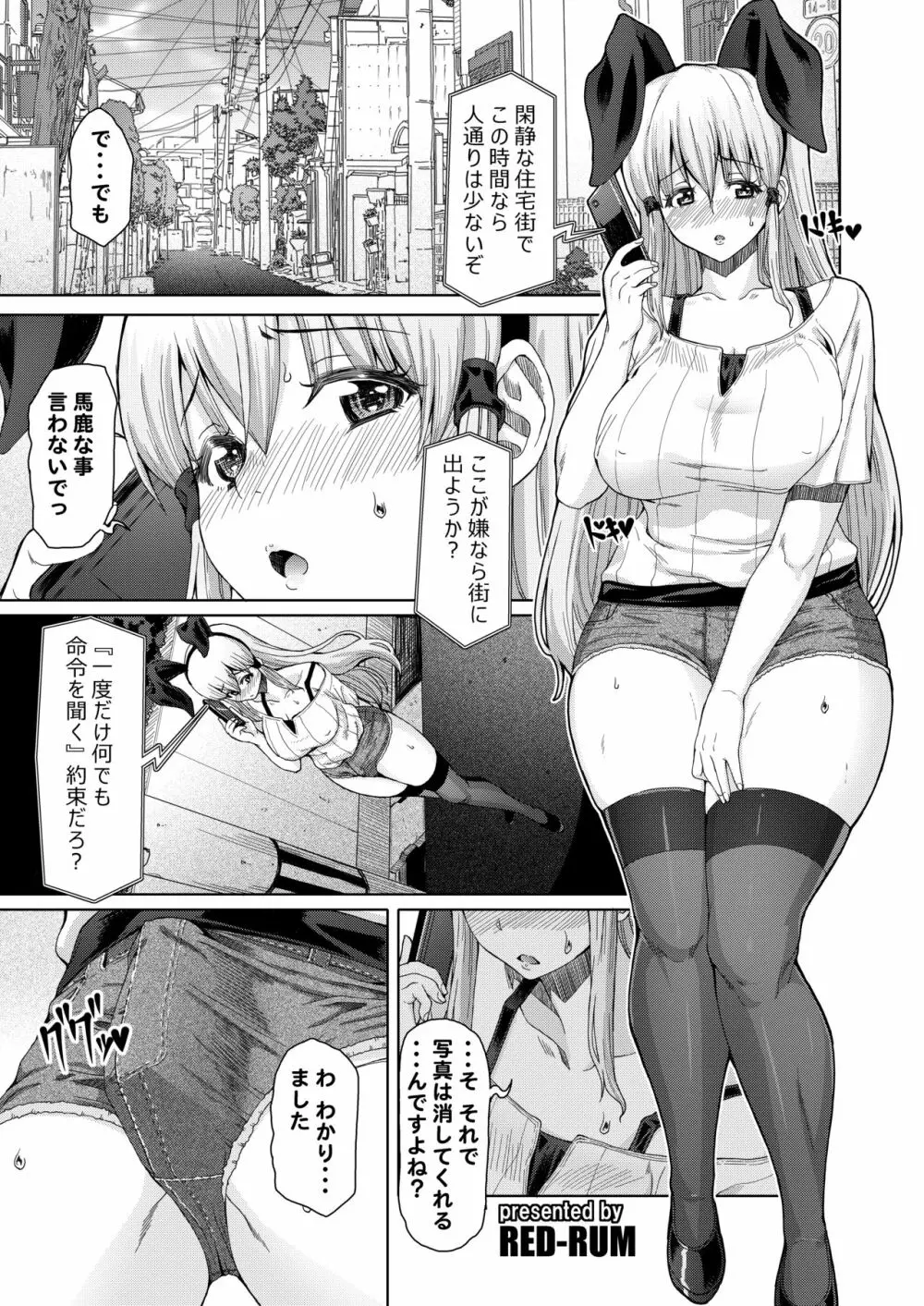 僕達の理想のふたなり娘達 Page.56