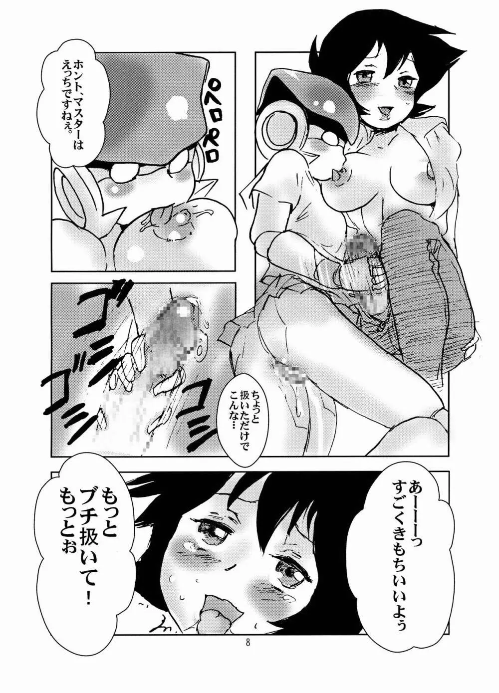 がちんこ7V Page.8