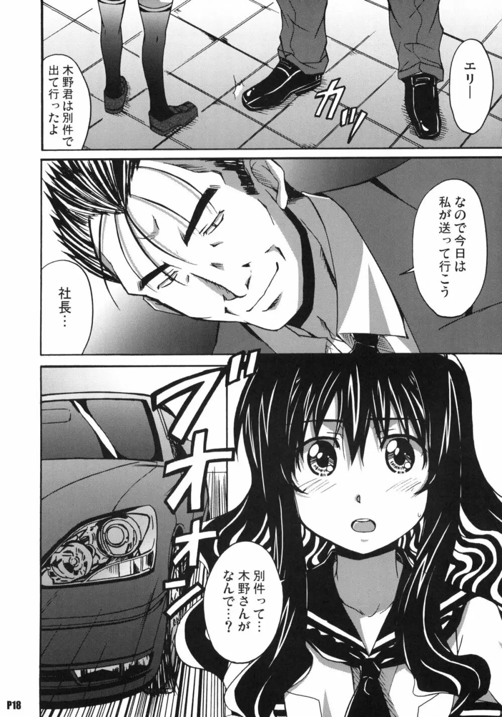 針美谷スペシャル Page.17