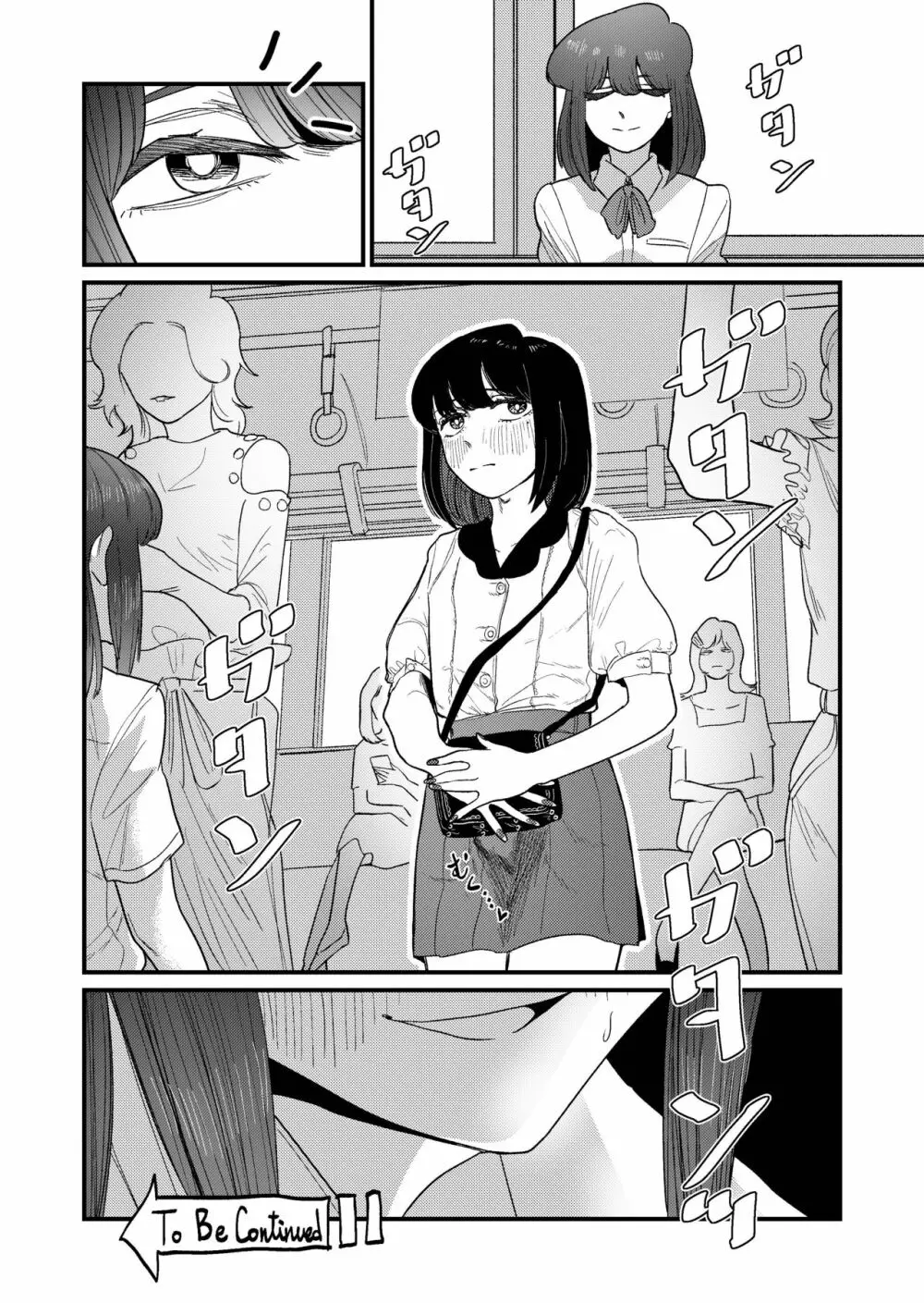 姉狩り西野さん Page.48