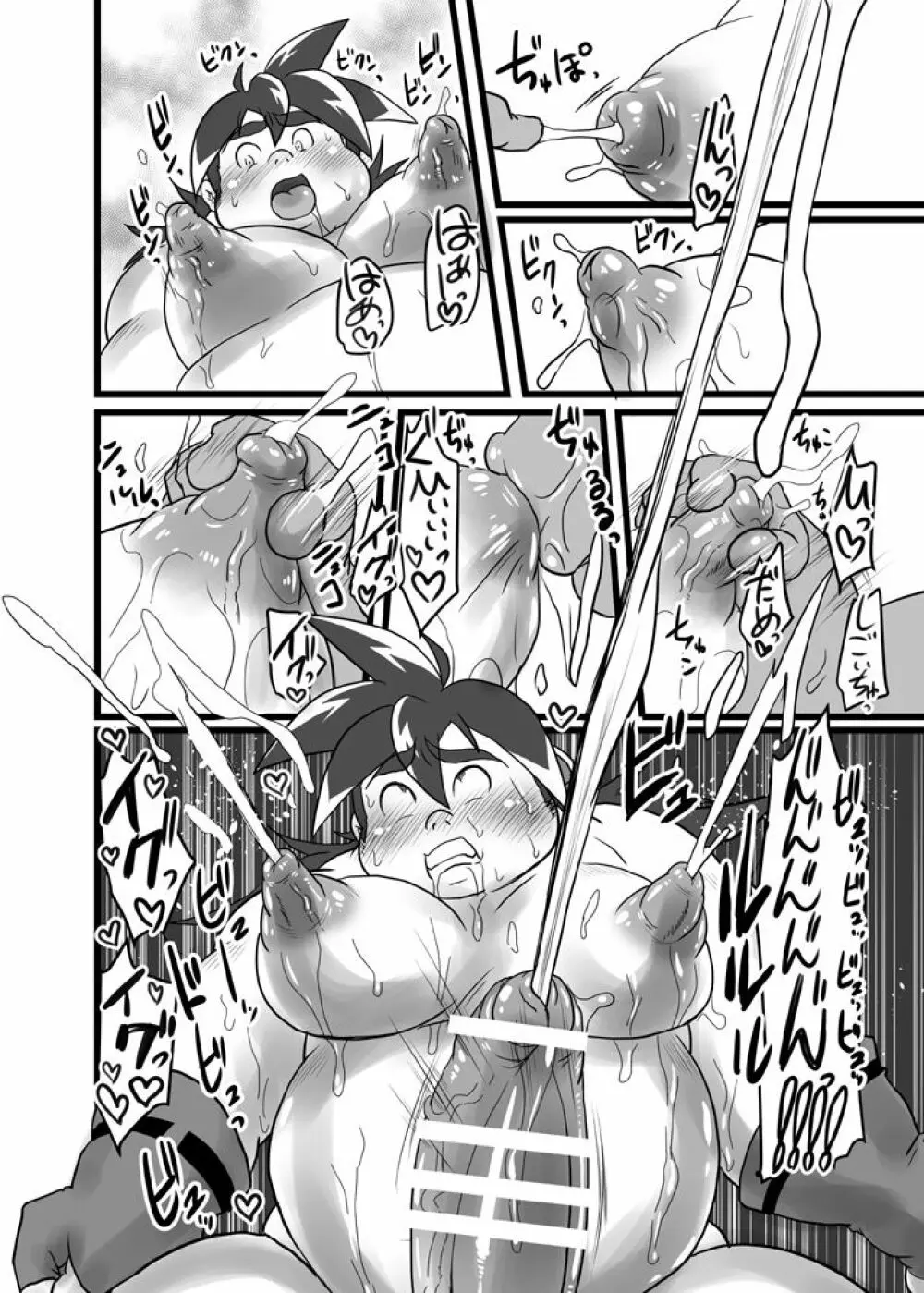 TKO -takao knock out- Page.11