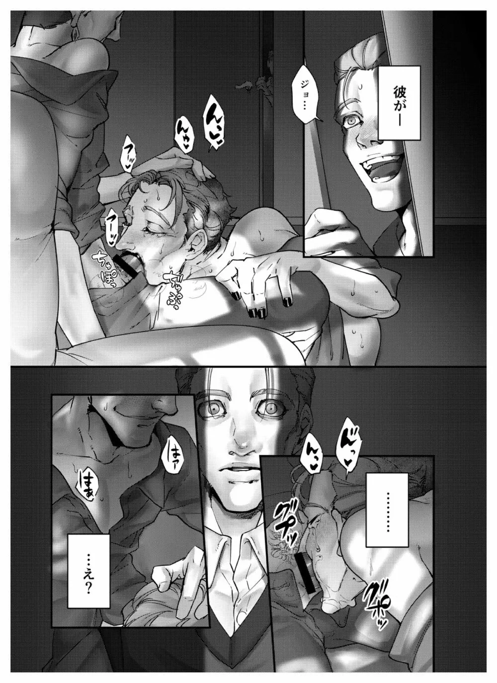 秘匿された遊び Page.13