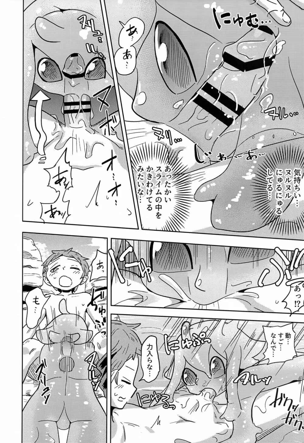 異星人の繁殖日記7 Page.6