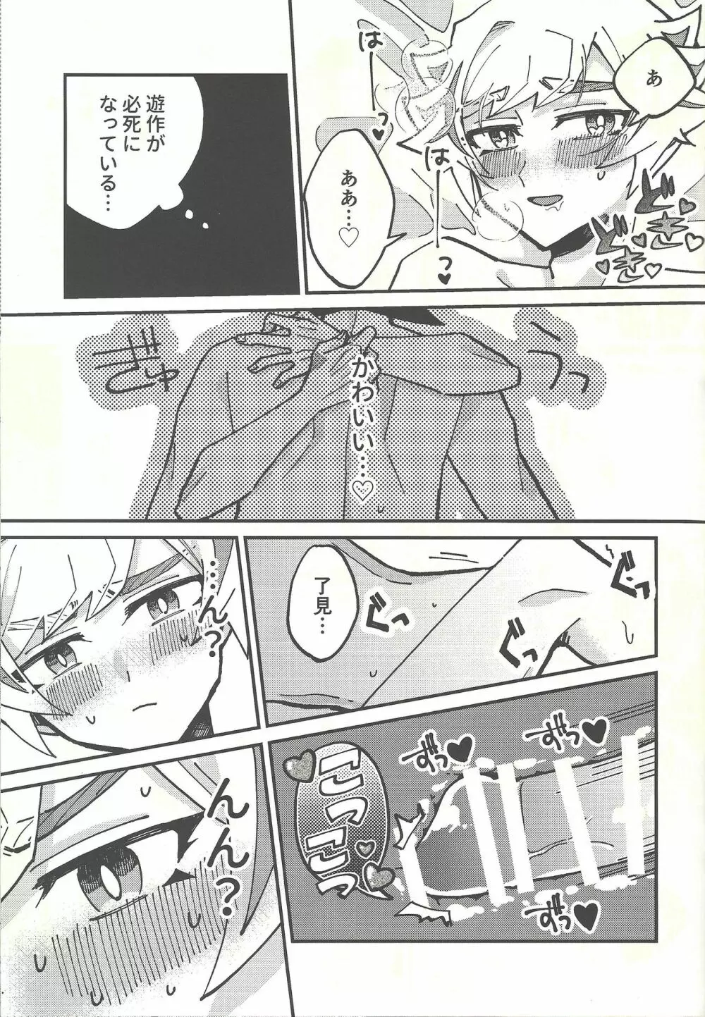 ひみつのライブラリー Page.20