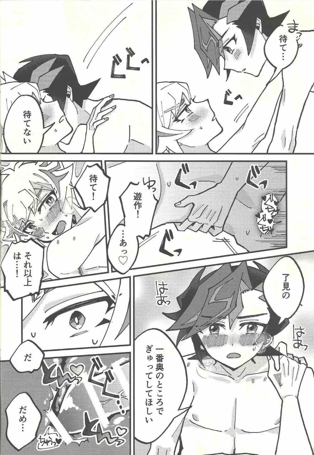 ひみつのライブラリー Page.21