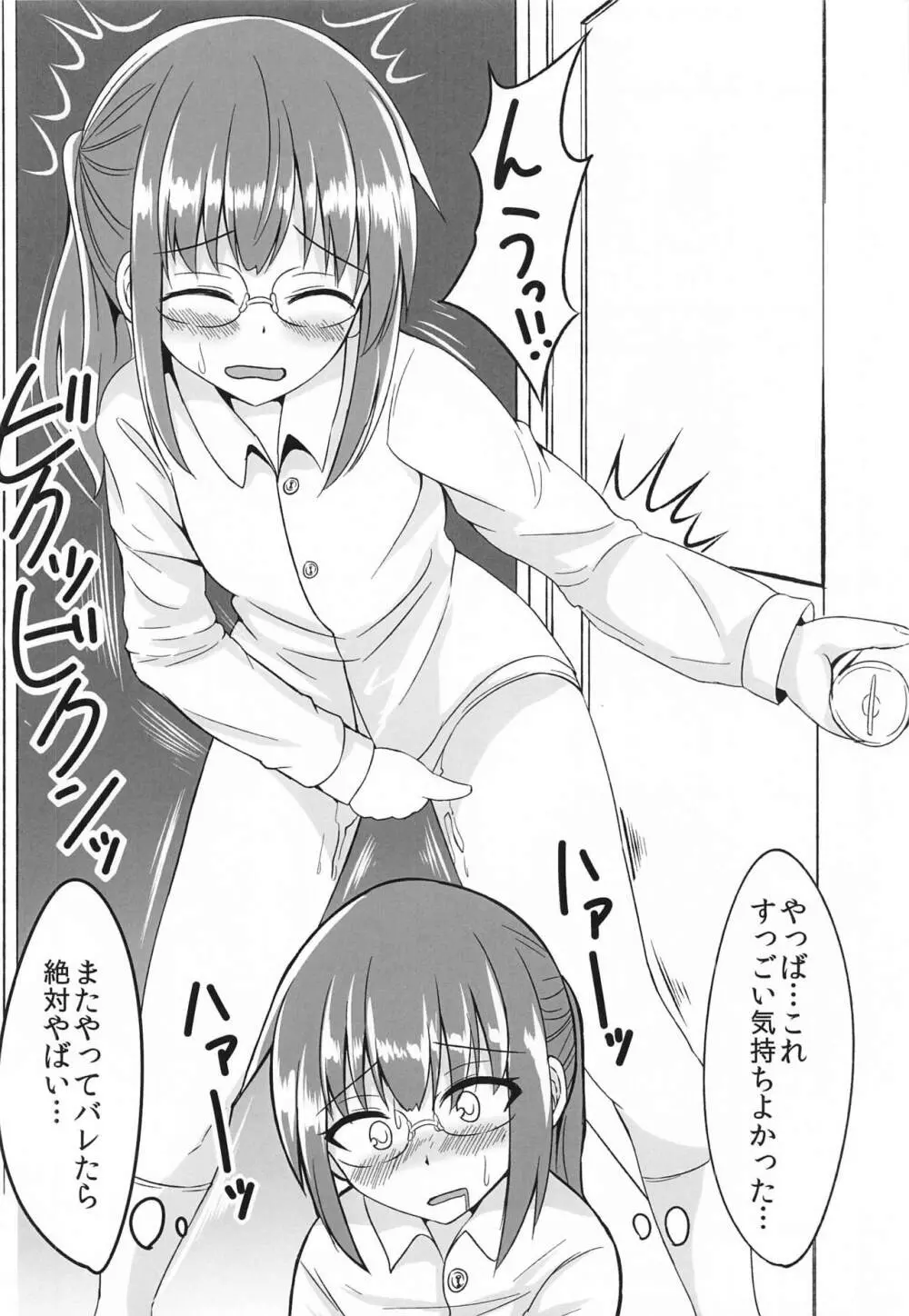 小林さんちの一人エッチ事情 Page.15