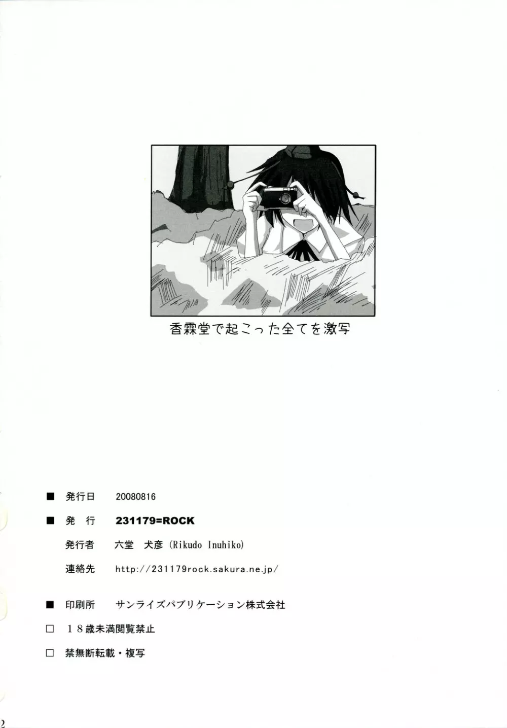 幻想綺譚 VII Page.21