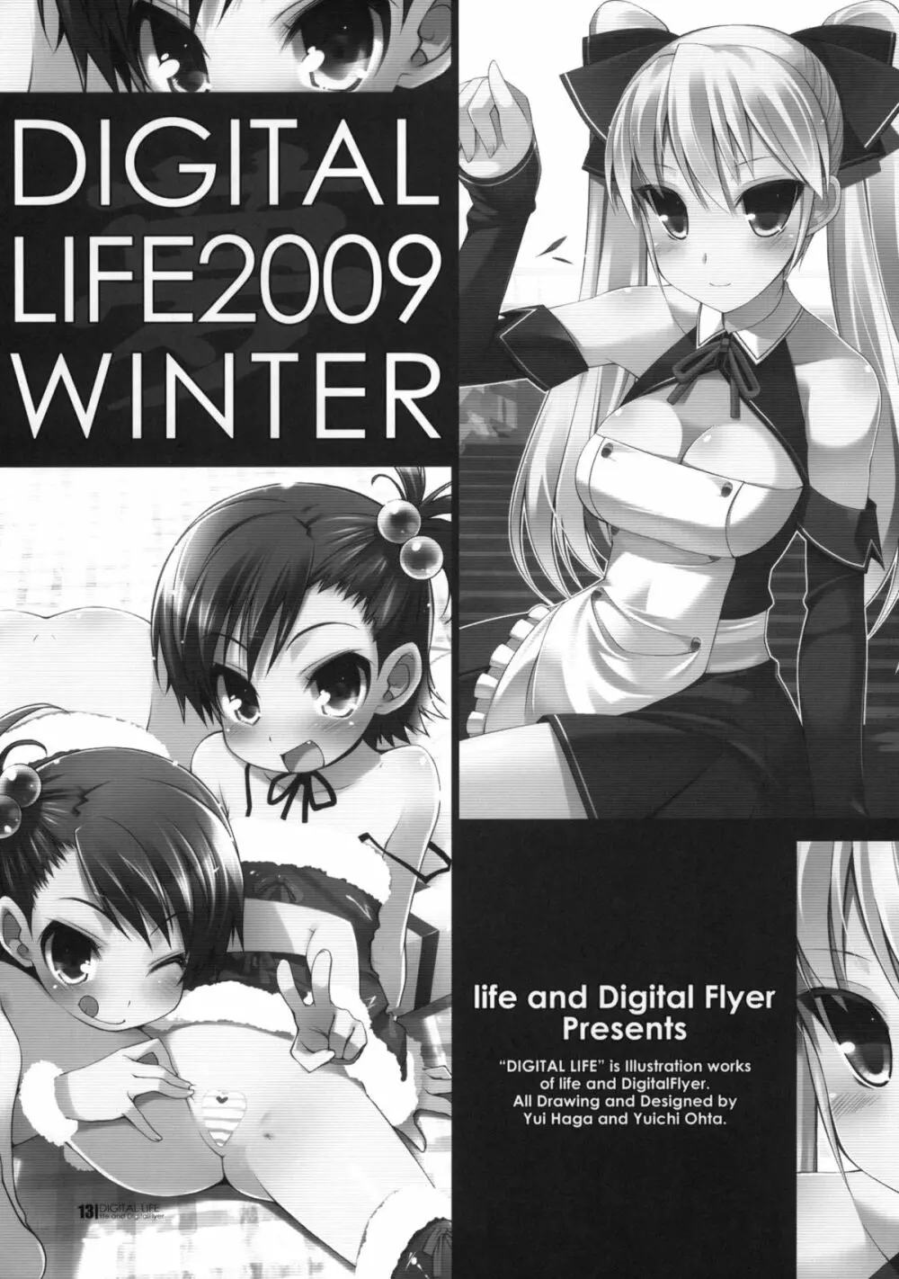 DIGITAL LIFE 2009 WINTER 夢 Page.11