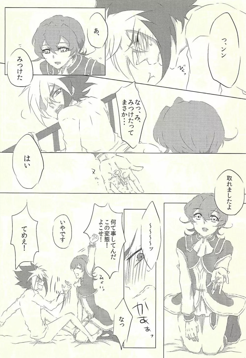 Moumoku Kareshi Page.10