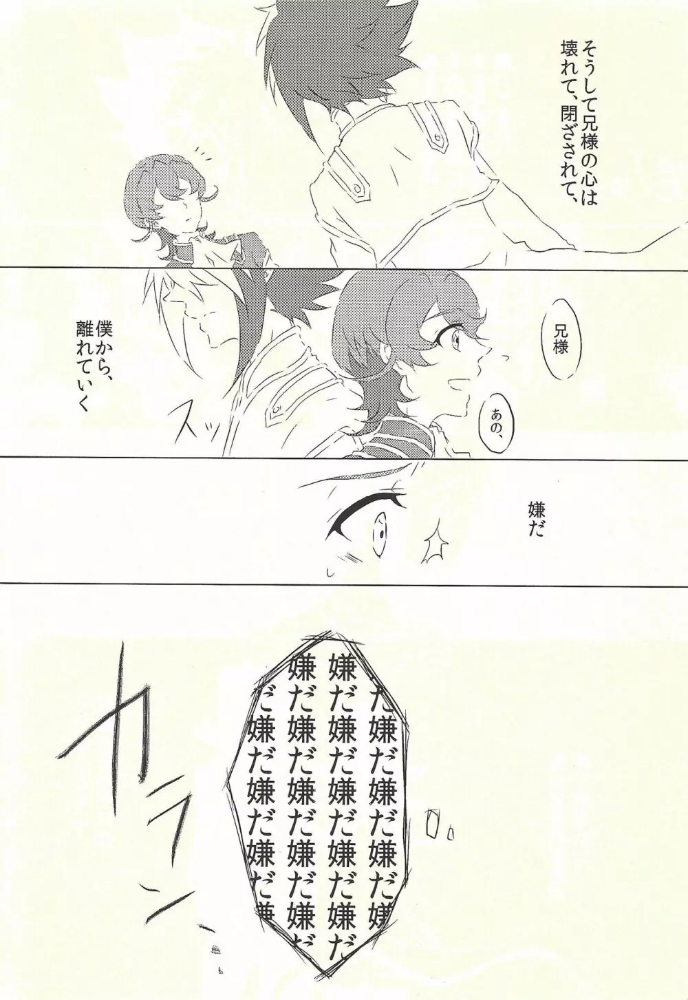 Moumoku Kareshi Page.4