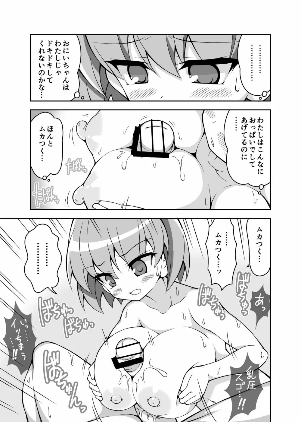 パイズリ専門雑誌『絶対乳挟射』Vol.4 Page.89