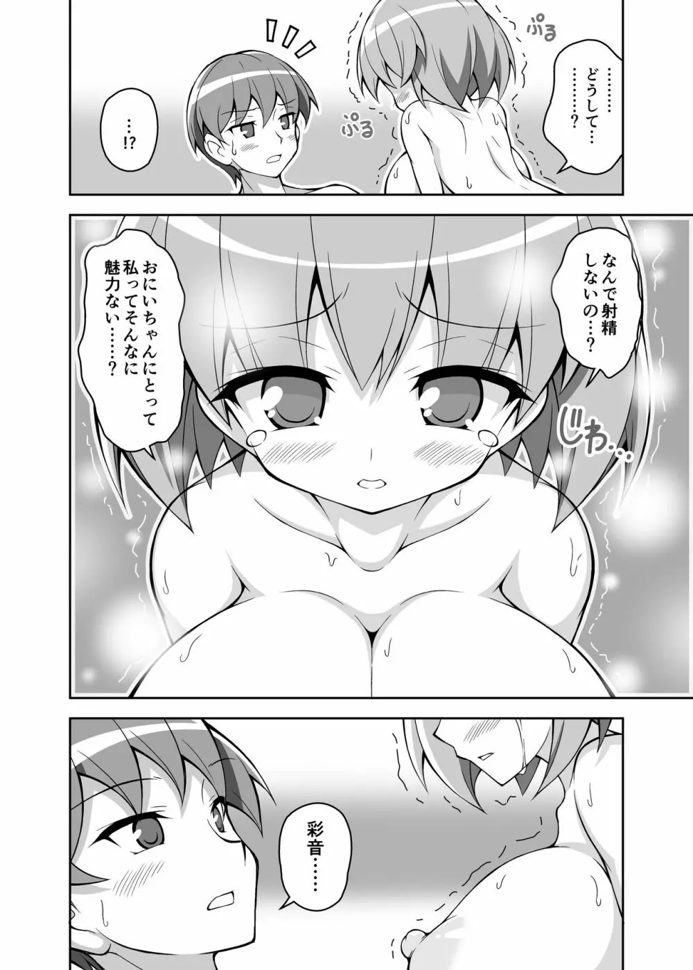 パイズリ専門雑誌『絶対乳挟射』Vol.4 Page.90