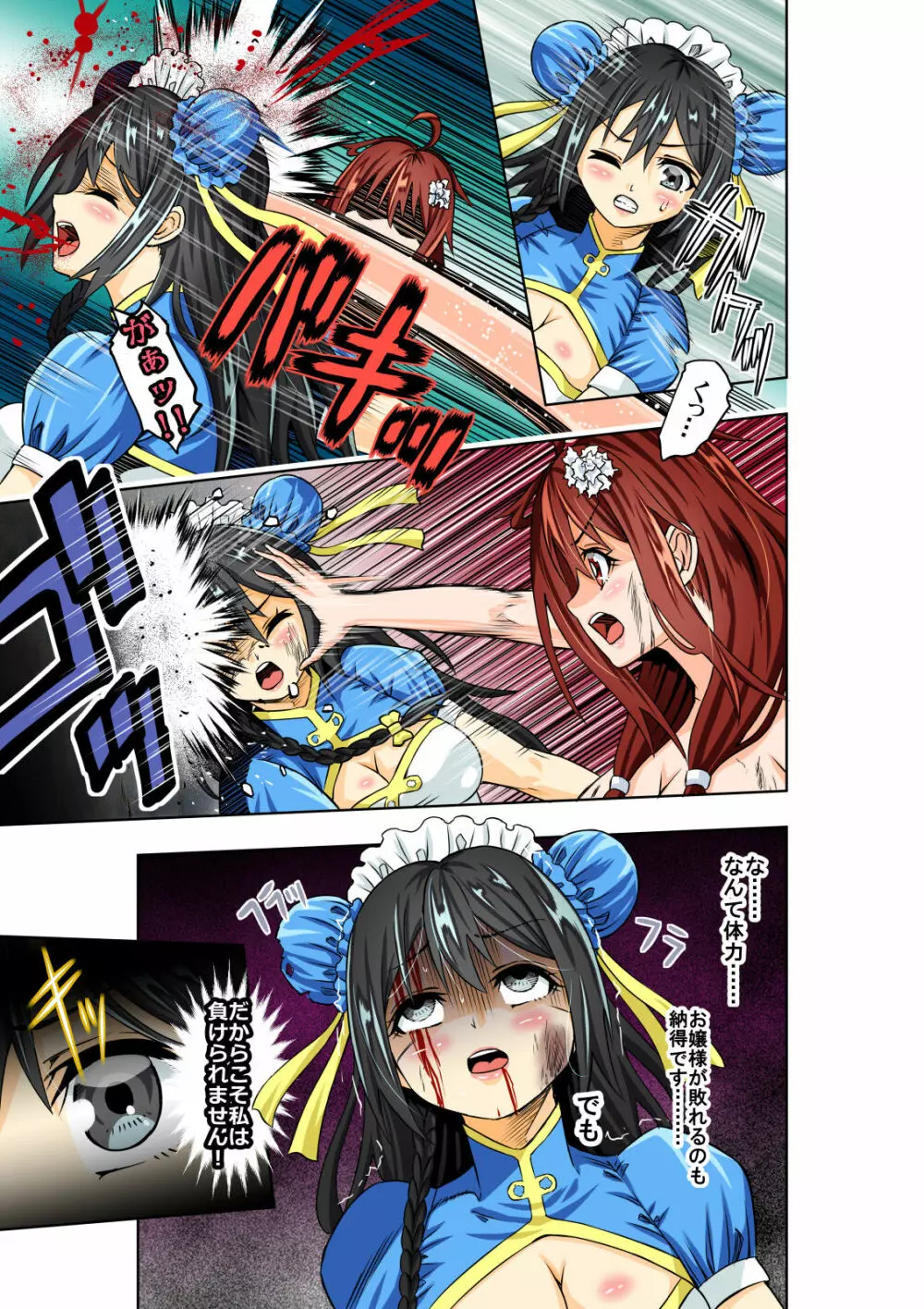 BOUNTY HUNTER GIRL vs TORTURE MAID Page.14