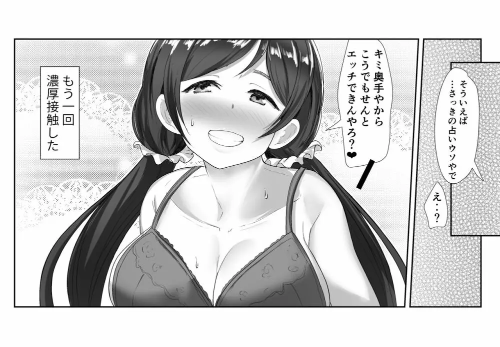 e-rn fanbox short love live doujinshi collection Page.16