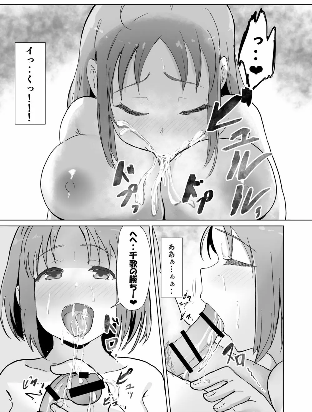 e-rn fanbox short love live doujinshi collection Page.24
