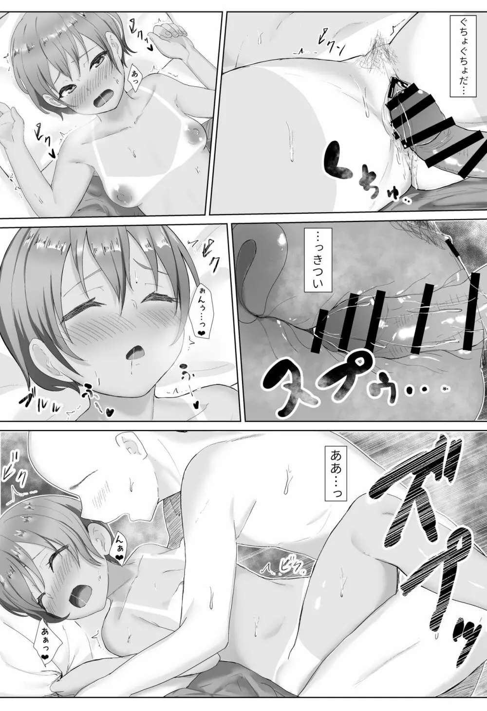 e-rn fanbox short love live doujinshi collection Page.6