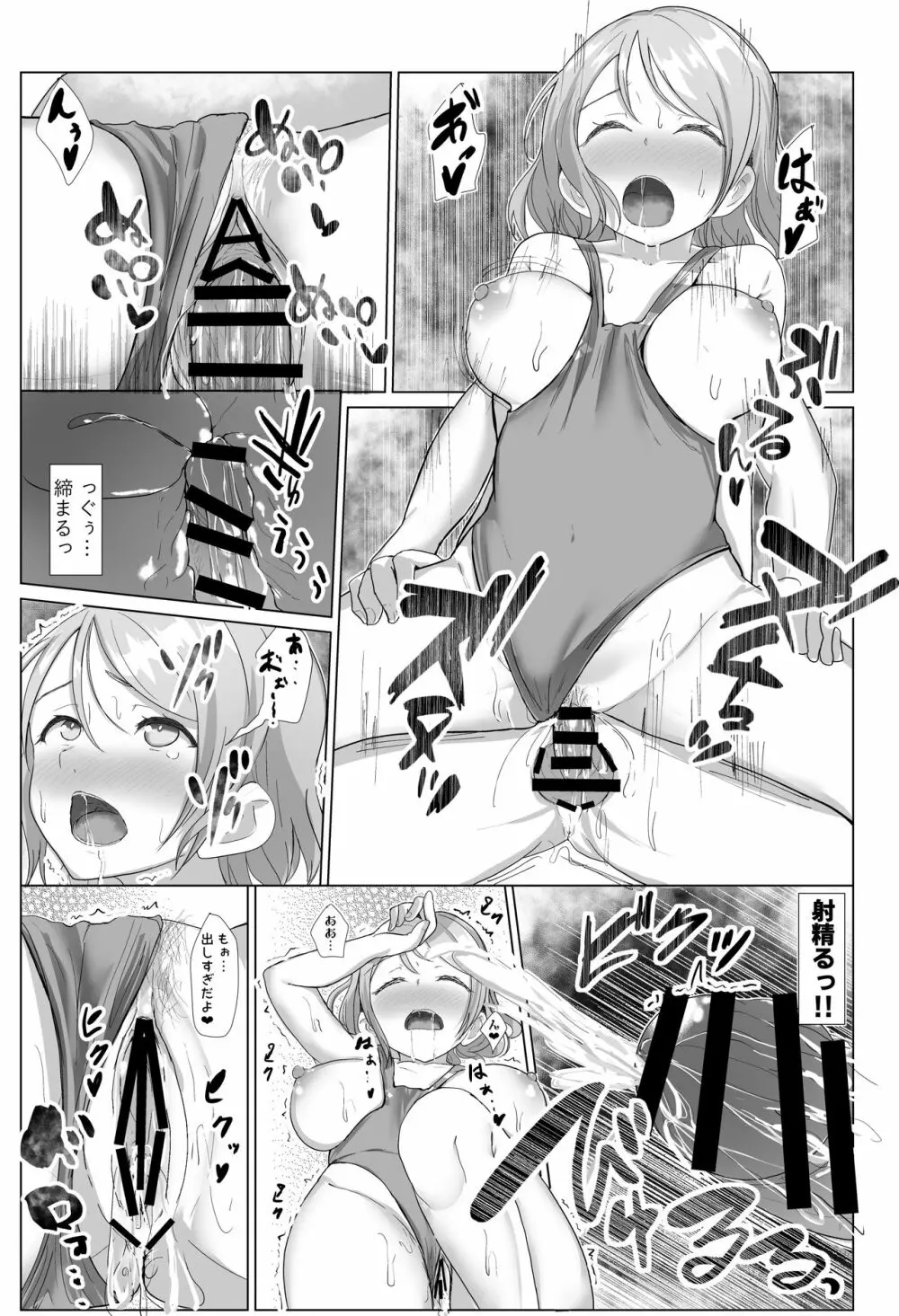 e-rn fanbox short love live doujinshi collection Page.88