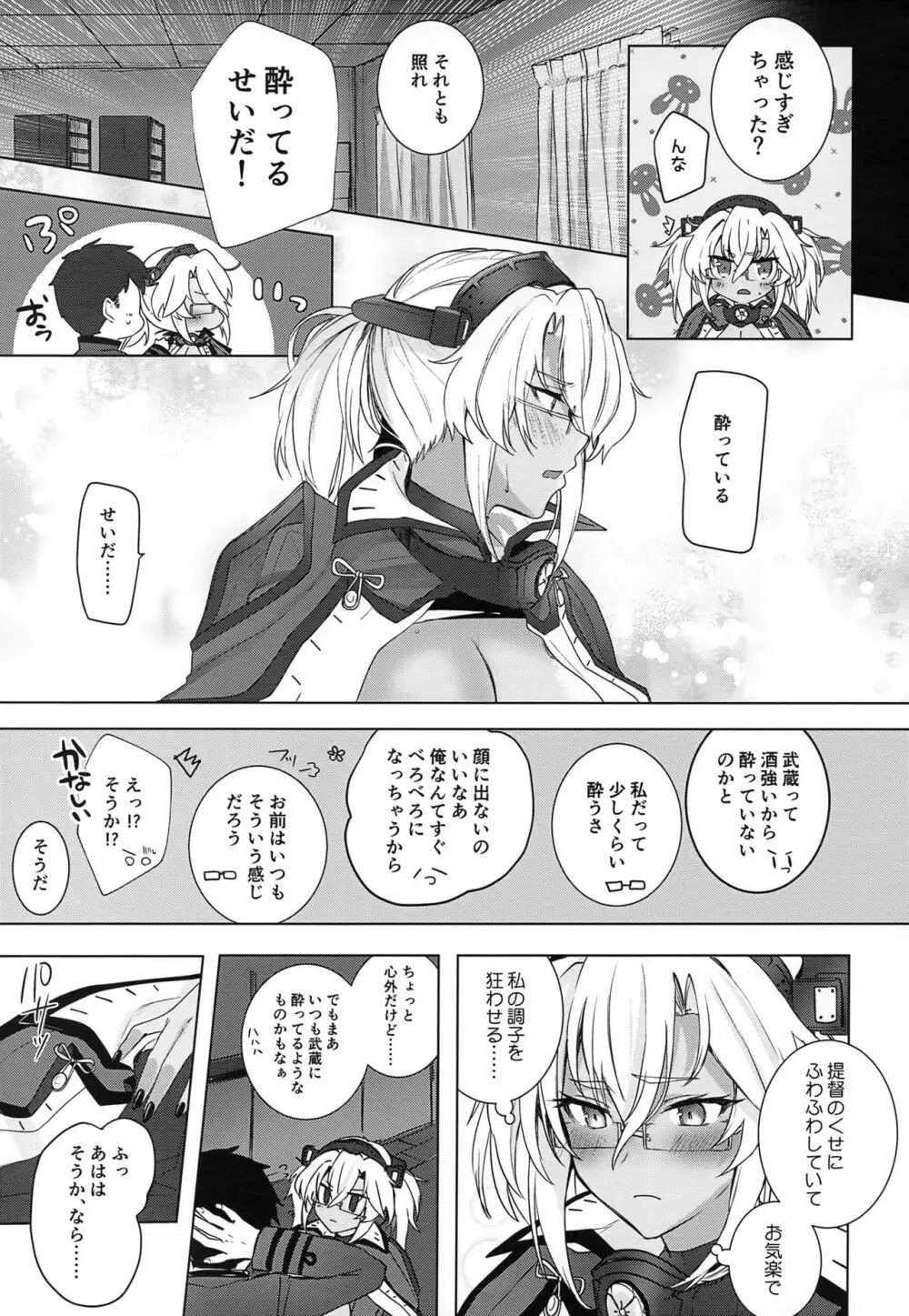 武蔵さんの夜事情 ほろ酔い一夜編 Page.38